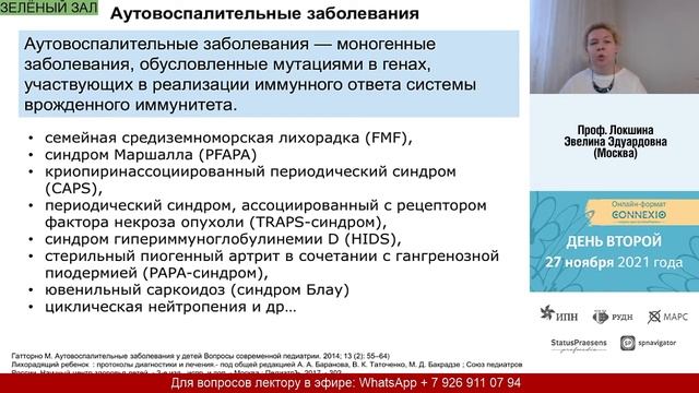 Синдром лихорадки: дифференцированный выбор жаропонижающих средств