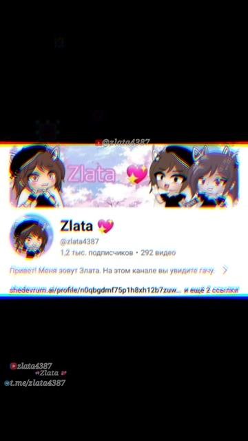 💖❤️🎉🥳❤️🔥🎊 #гача #гачатубер #яваслюблю #сднемрождениямойютубканал