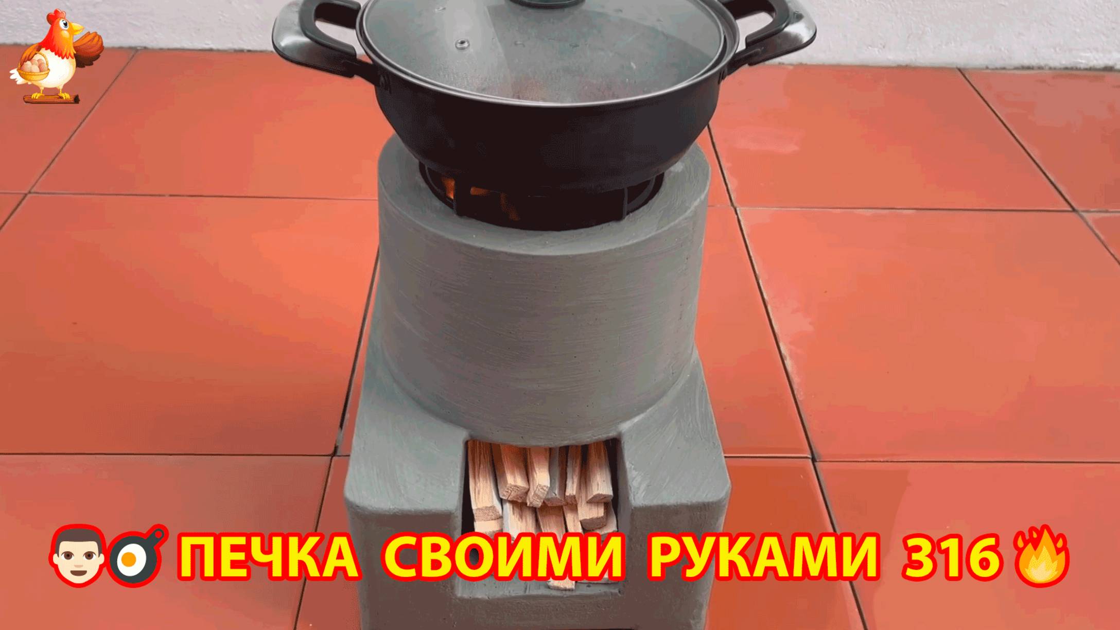 Печка своими руками для дачи и сада вариант (316) Пошаговая инструкция как сделать 👩🏻🍳🥘👨🏻🍳