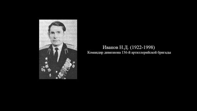 Из книги "Трудные дороги к Победе"