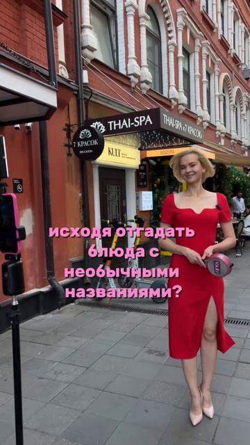 Продолжение в следующих видео. Не переключайтесь😉 #интервью #опрос #патрики #москва #посуда