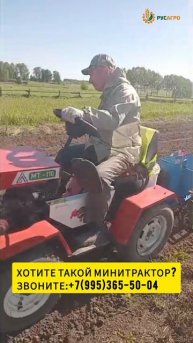 Посадка картофеля минитрактором Агромаш МТ-110