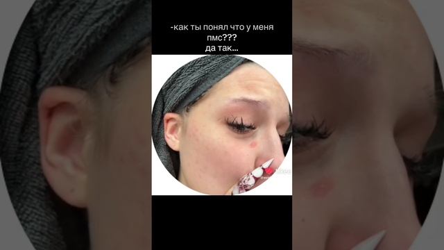 как понять?