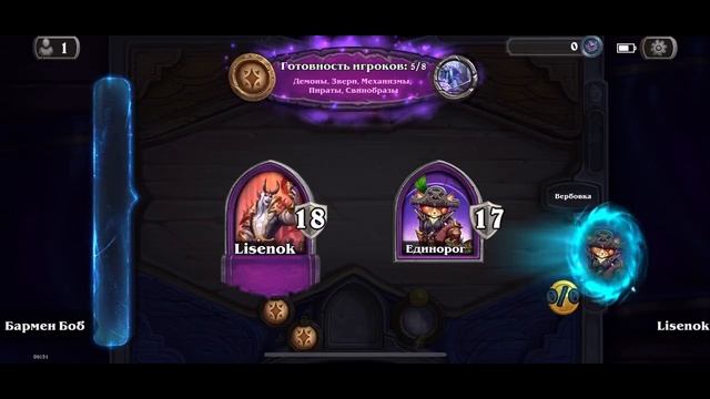 Hearthstone #95
