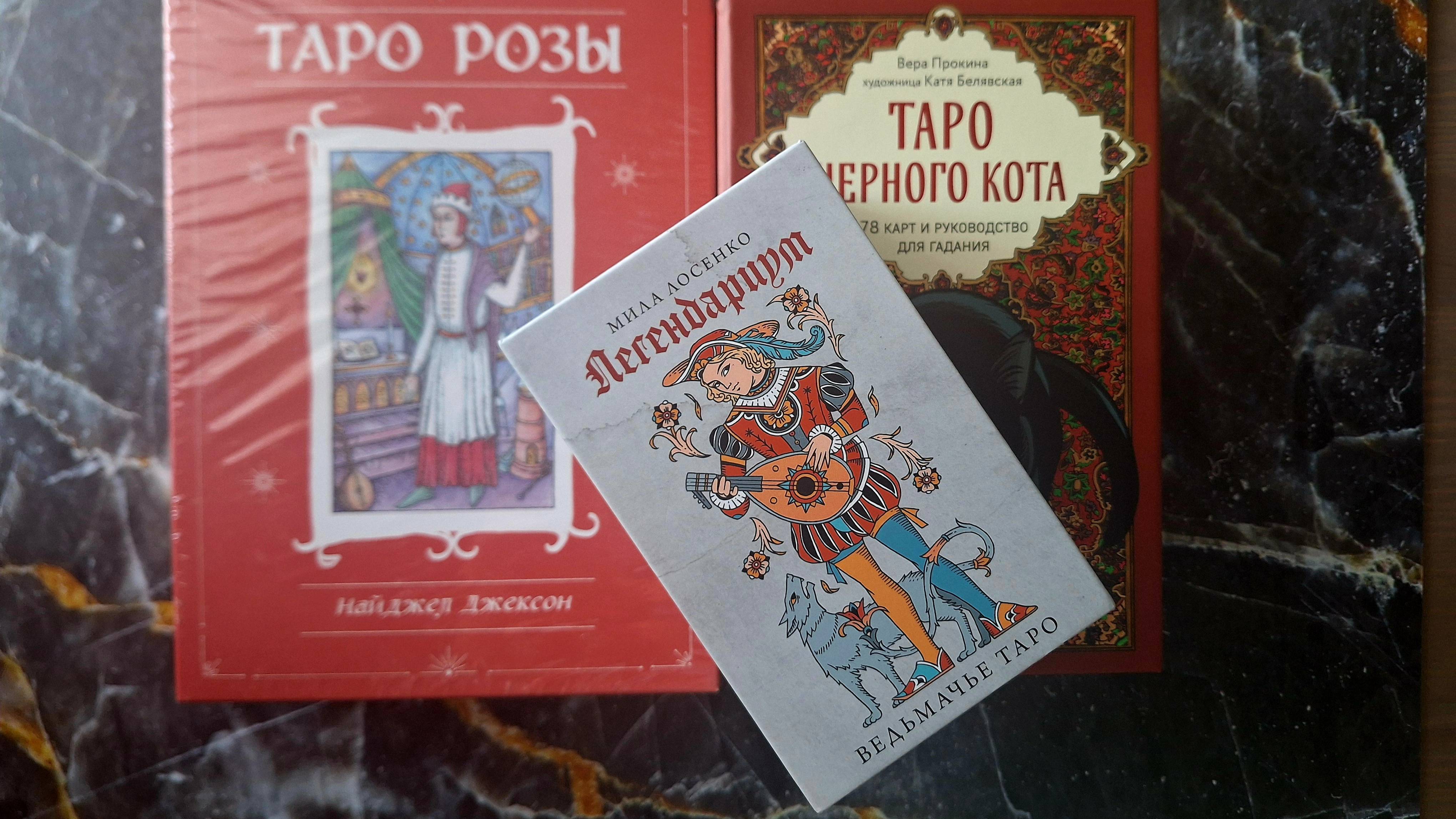 Карты Таро. Где купить за полцены? 😲 Рассказываем!