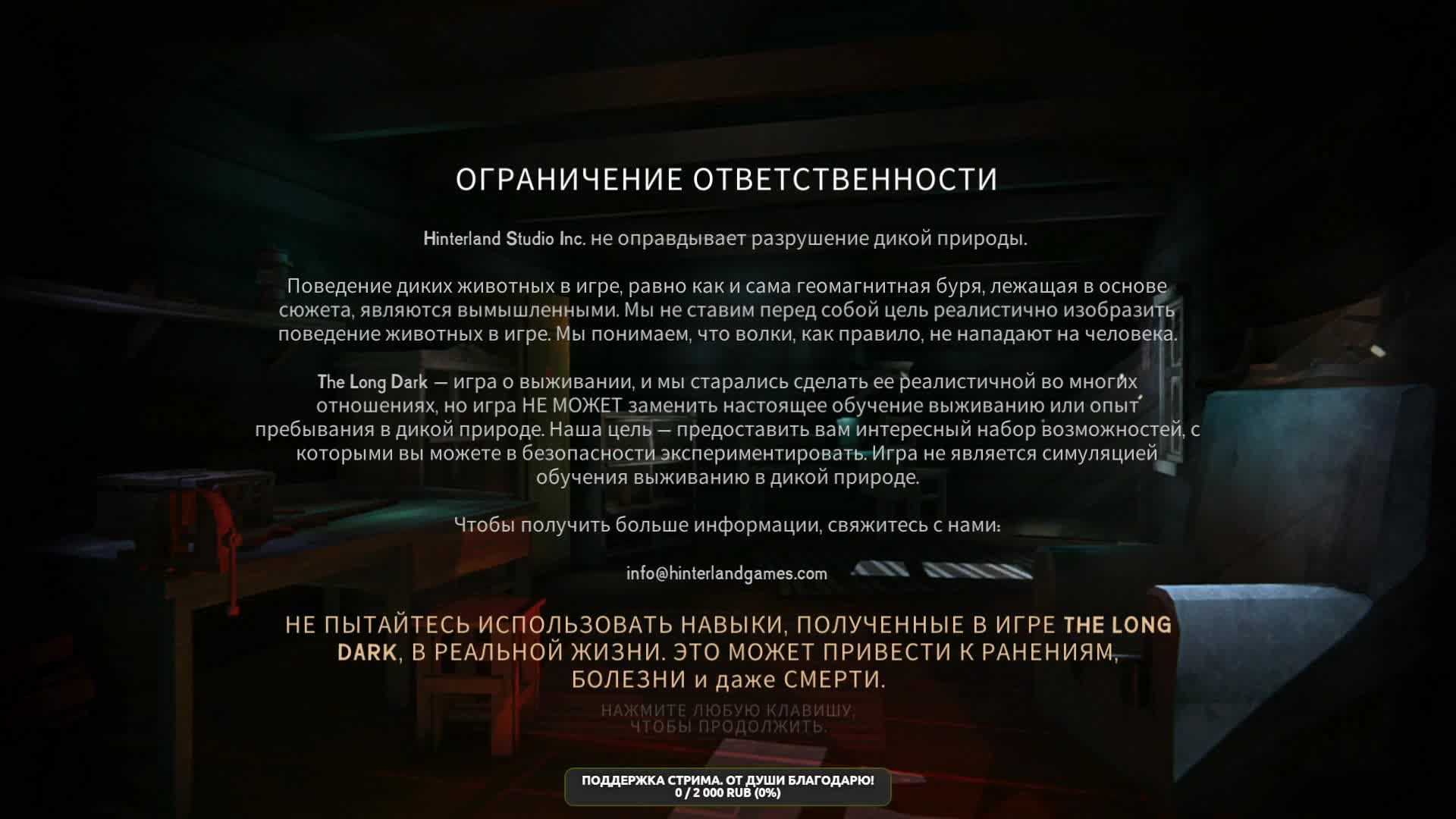 The Long Dark. Незваная гостья Астрид. Свежий воздух и добрые зверушки.