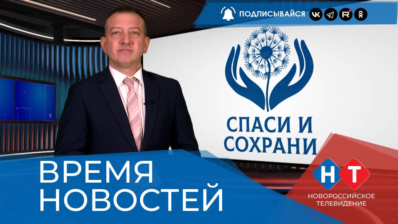 ВРЕМЯ НОВОСТЕЙ 08 Июля 2025 года