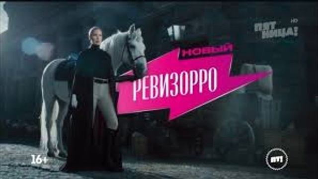 Новый ревизорро. Сезон 1. 4-я серия