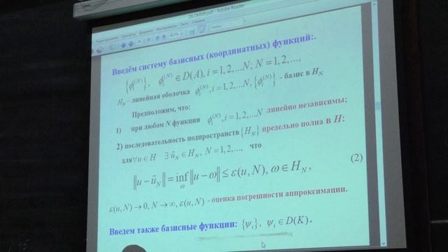 Боголюбов А.Н. - Основы математического моделирования - 9. Методы исследований мат. моделей. Часть 2
