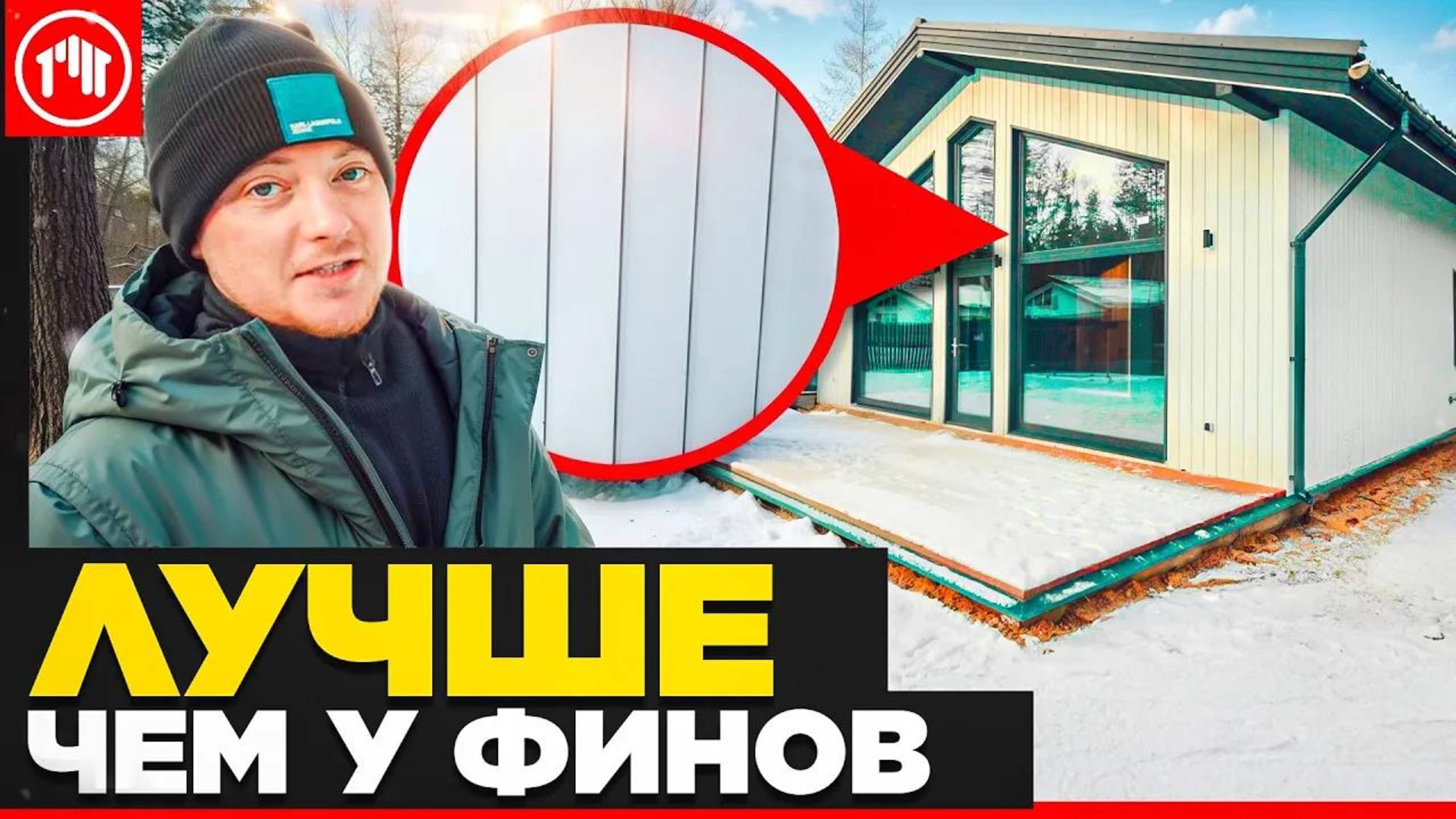 Фасад из доски с поднятым ворсом  или искусственные материалы.