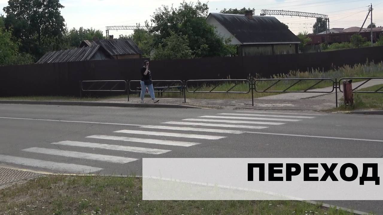 Закрытый проход