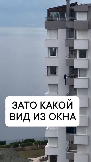 Зато вид какой из окна )