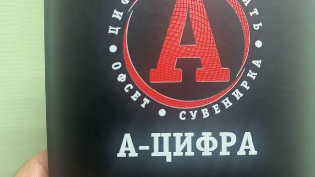 УФ печать на ежедневника на заказ с логотипом: cmyk + белый + лак. Уф печать ежедневников А-цифра.