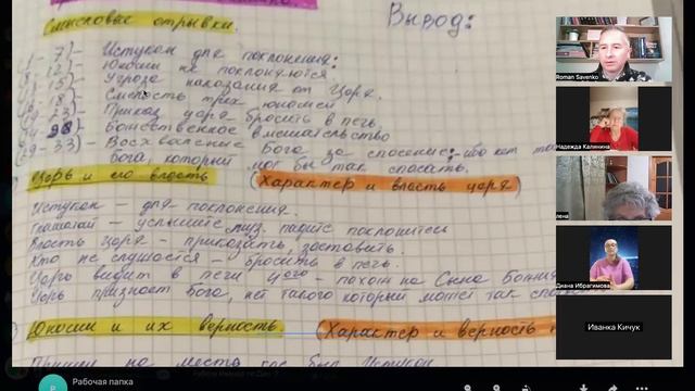Второй шанс для Библии Встреча 20 часть 1