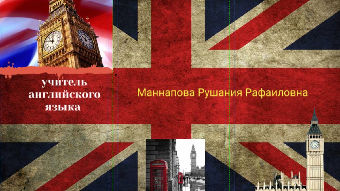 ОБУЧАЮЩЕЕ ВИДЕО НАСТОЯЩЕЕ СОВЕРШЕННОЕ ВРЕМЯ ОТ МАННАПОВОЙ РР