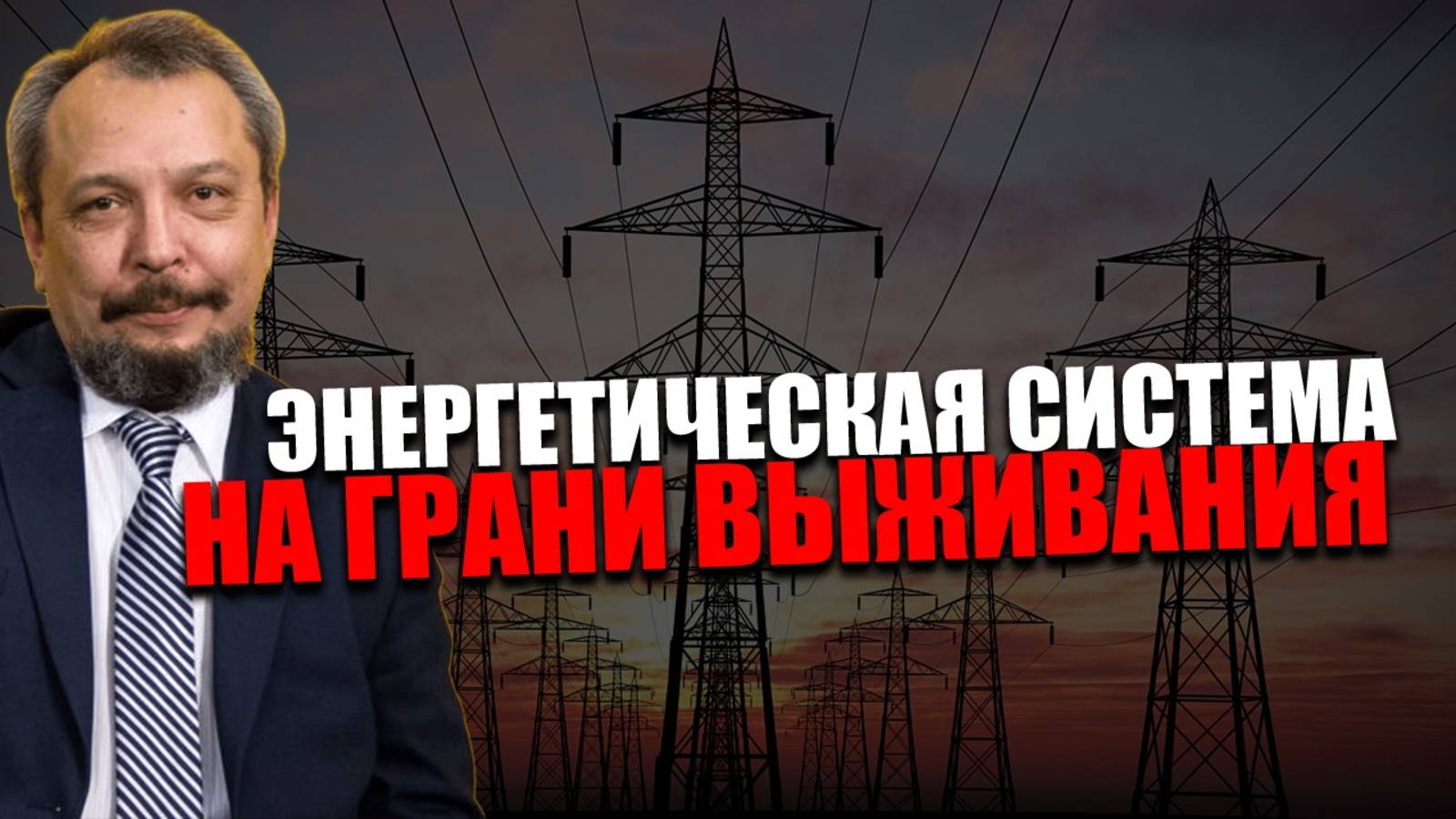 ПРИОРИТИЗАЦИЯ. Какое направление развития должно стать главным? БОРИС МАРЦИНКЕВИЧ