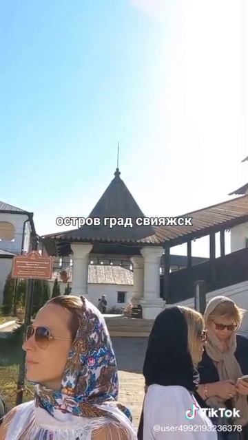 Остров град свияжск #свияжск #путешествие  #красота