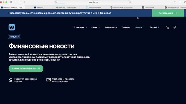 wx-lotha.info (Wexl-ha.co) ОТЗЫВЫ.КАК ВЫВЕСТИ ДЕНЬГИ?