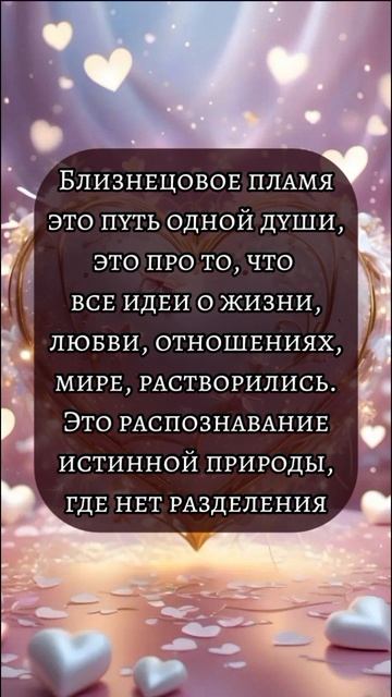 Близнецовые пламена
