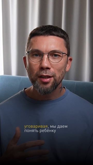 Детей нельзя уговаривать