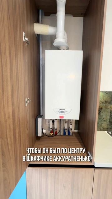 Как спрятать котел на кухне, чтобы она была как из Пинтереста?