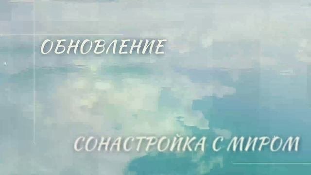 Ретрит на звезде!