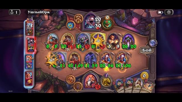 Hearthstone #94