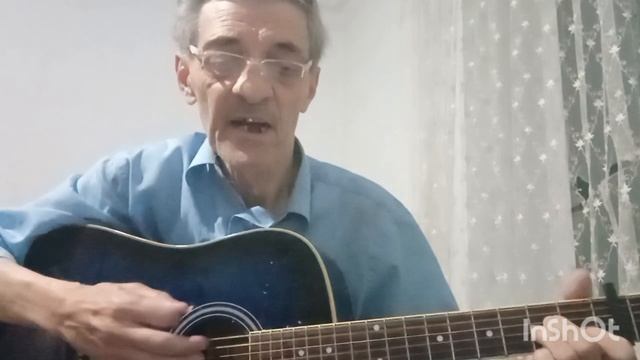 ТИХО ШЕПЧЕТ САД ЗАБРОШЕННЫЙ
СЕРГЕЙ МАСЛОВ.
исп.Сайдахмад С. Кавер