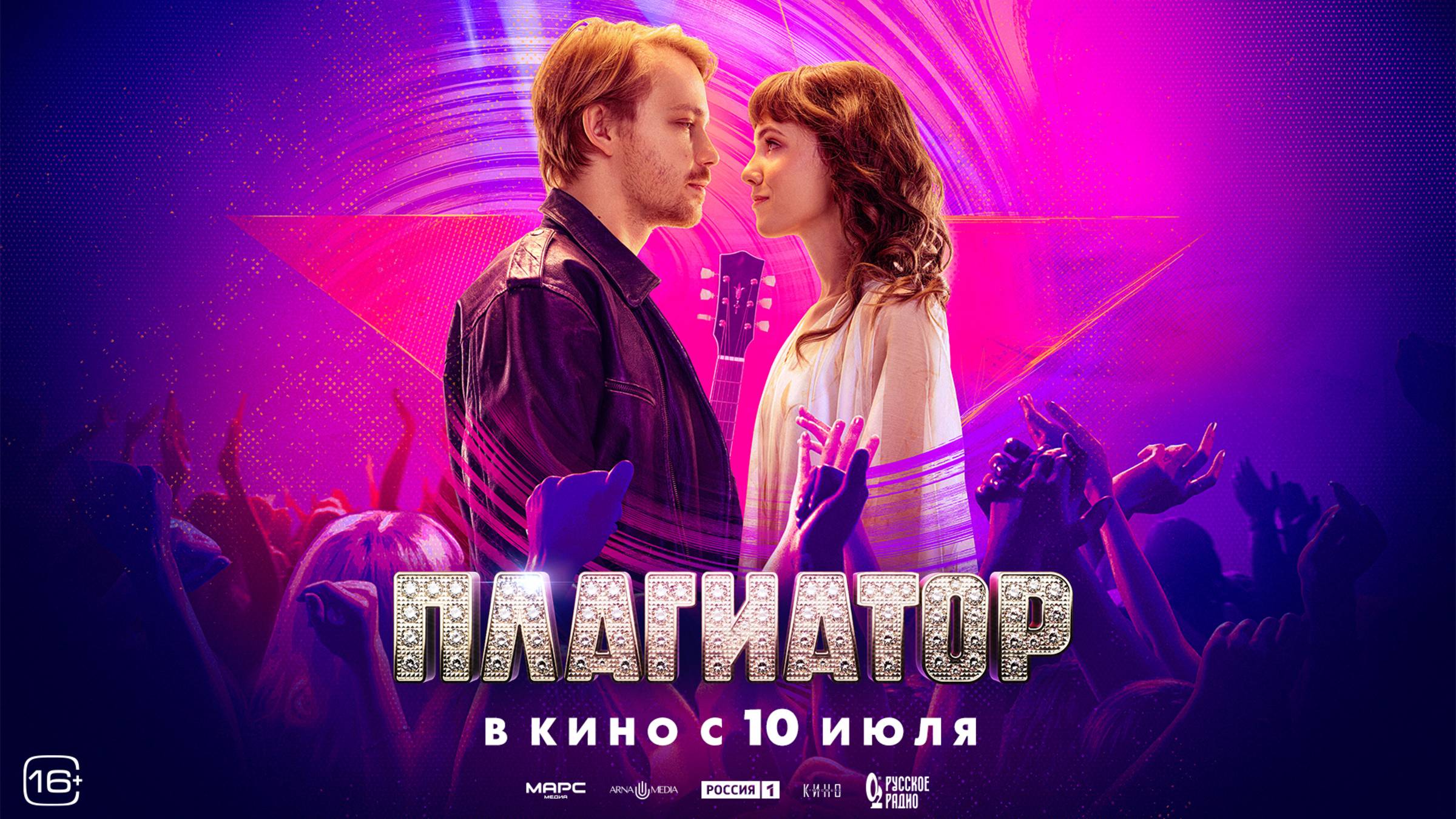 Плагиатор