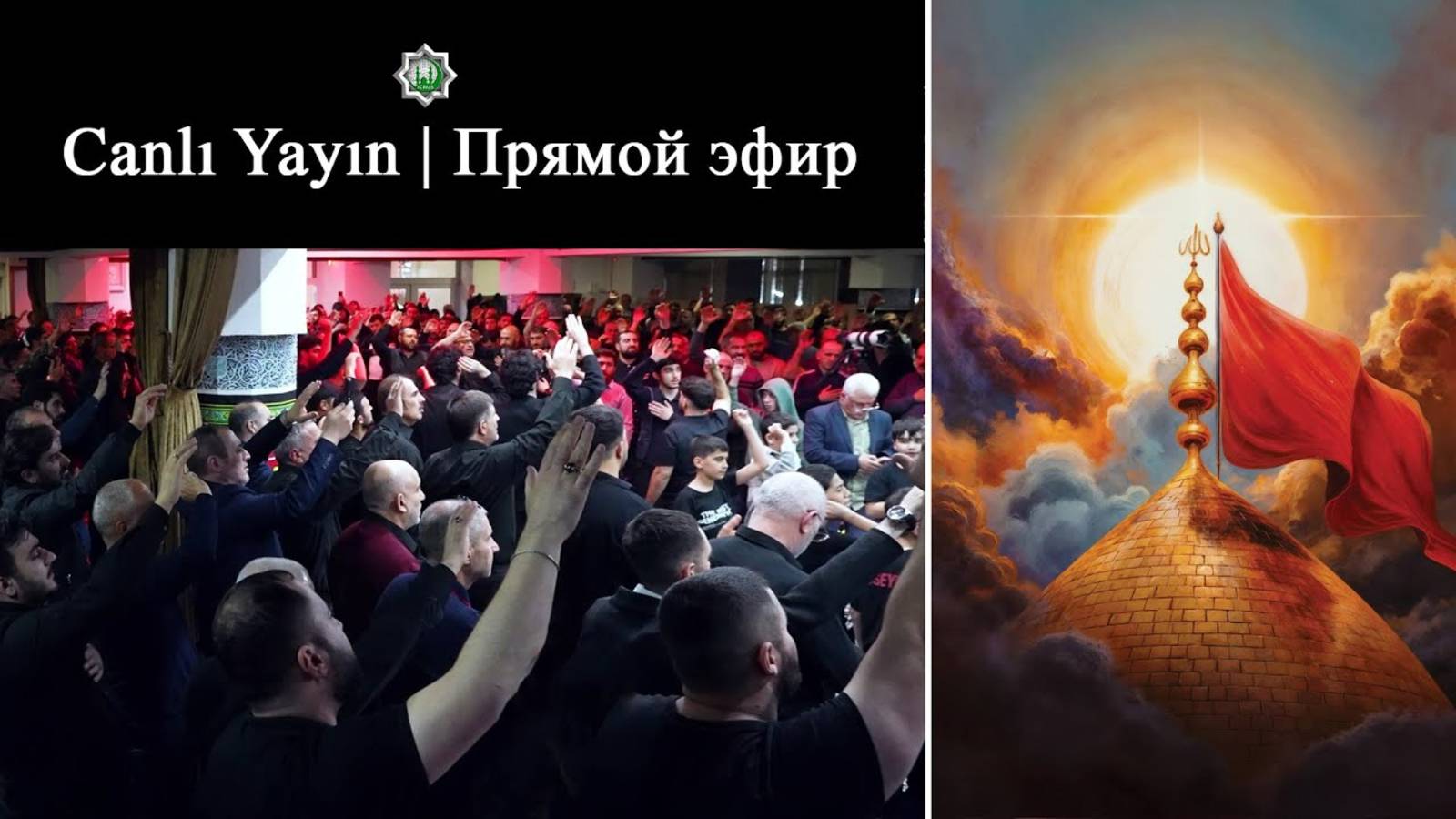 Imamin Səccadin (ə) şəhadeti ve Kərbəla şəhidlerin 3 mərasimi 08.07.2025