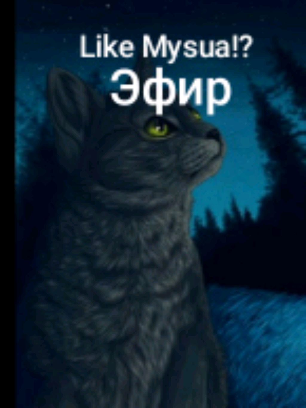 Стрим про Тучку