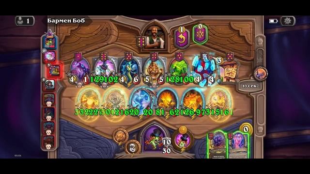 Hearthstone #86