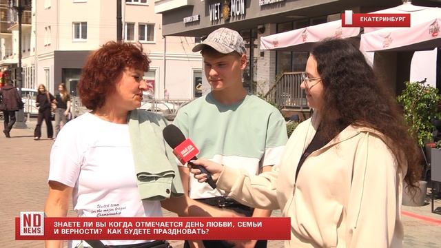 Знаете ли вы когда отмечается День любви, семьи и верности?