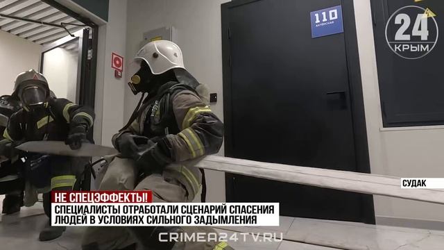 Крымские пожарные провели тактические учения в контент-студии «Юг.Кино»