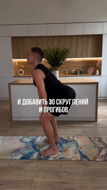 делай так