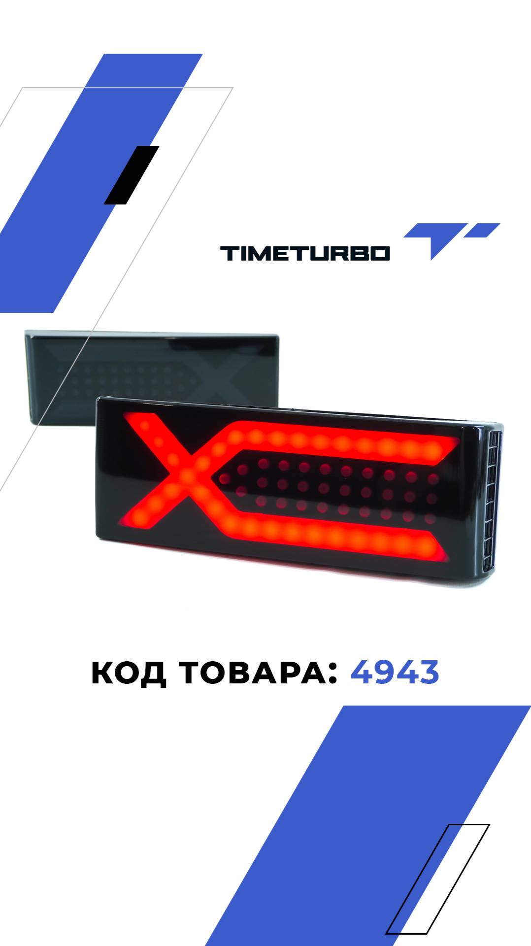 Задние фонари X диодные для ВАЗ 2108-21099, 2113, 2114