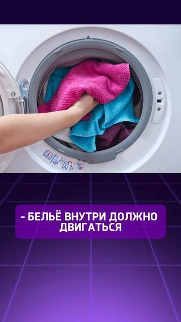 Не допускай эти ошибки ПРИ СТИРКЕ В СТИРАЛЬНОЙ МАШИНЕ🫣