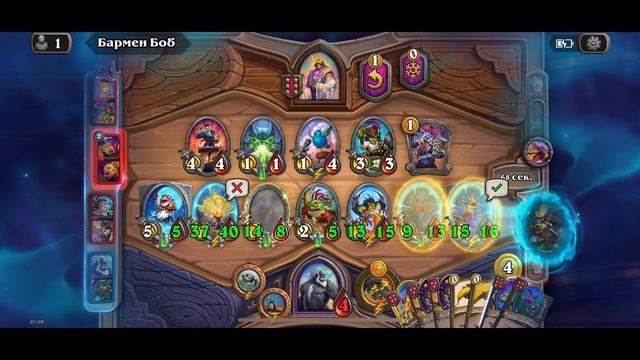Hearthstone #18