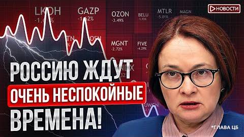 Почему ЦБ может повысить ключевую ставку Срочно продаются 30 квартир