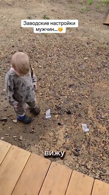 Базовая прошивка мужчин