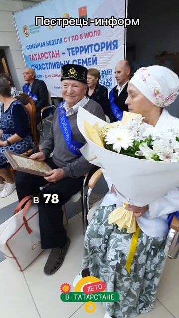 ❤️ 50 лет вместе