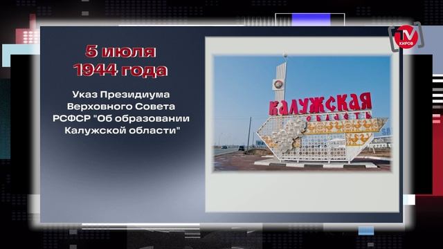 НЕДЕЛЯ В ИСТОРИИ КРАЯ. 04.07.25