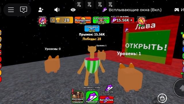 2 часть как я много прыгал если что у меня там уже 2-34000 наверное уже. ну я не знаю ну сейчас
