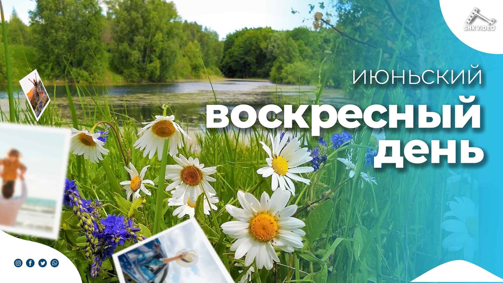 Прогулки по городу #25_Июньский воскресный день