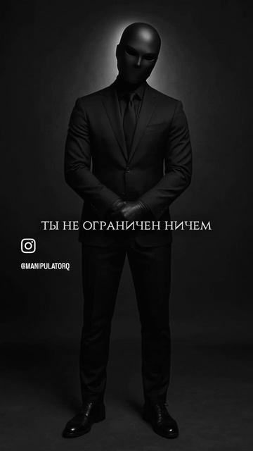 #иллюзия #ограничения #осознание
