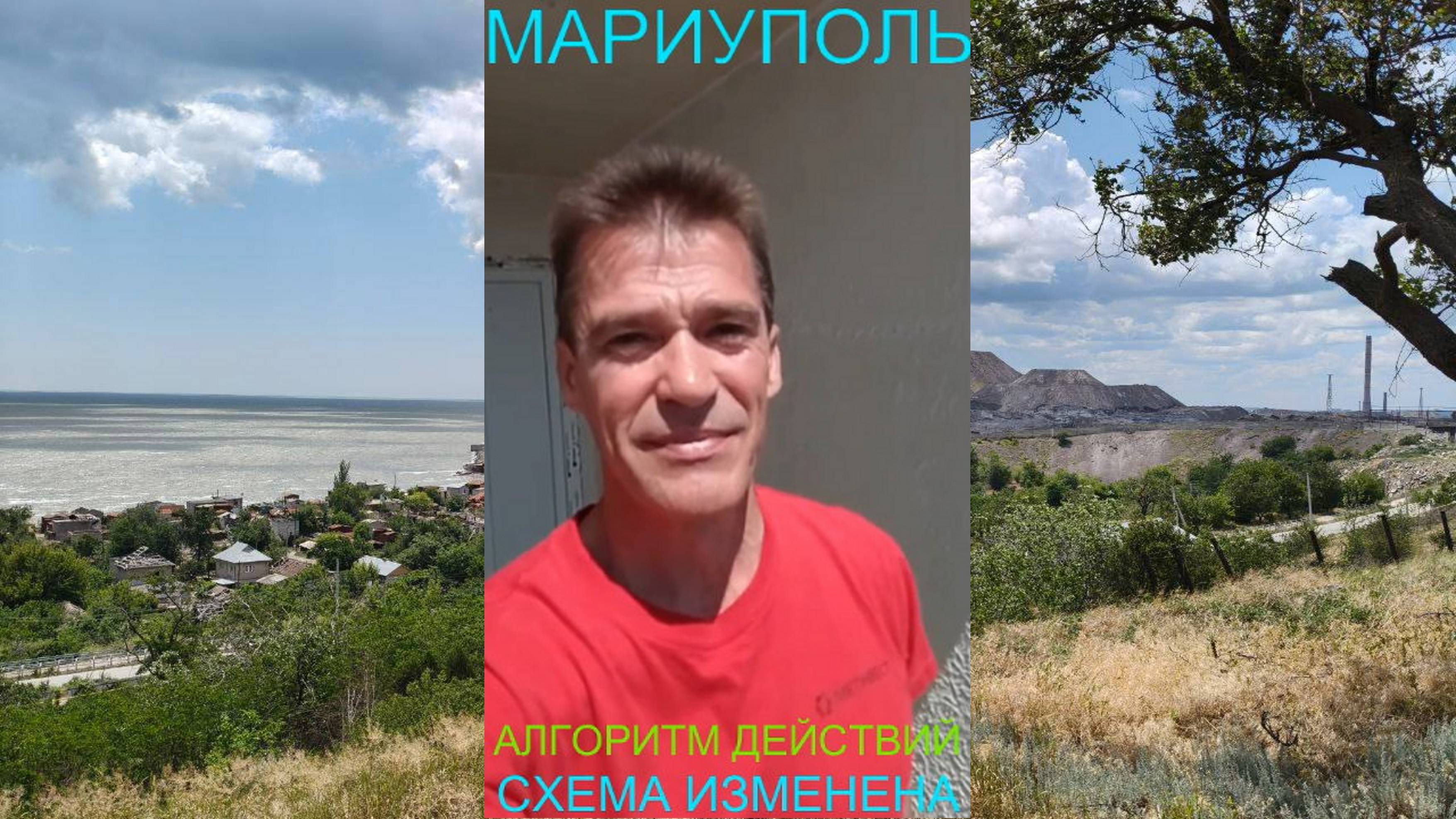 Мариуполь АЛГОРИТМ ДЕЙСТВИЙ СХЕМА ИЗМЕНЕНА Комсомольский бульвар, 66 #новости