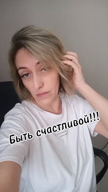 Планы на день - быть счастливой!