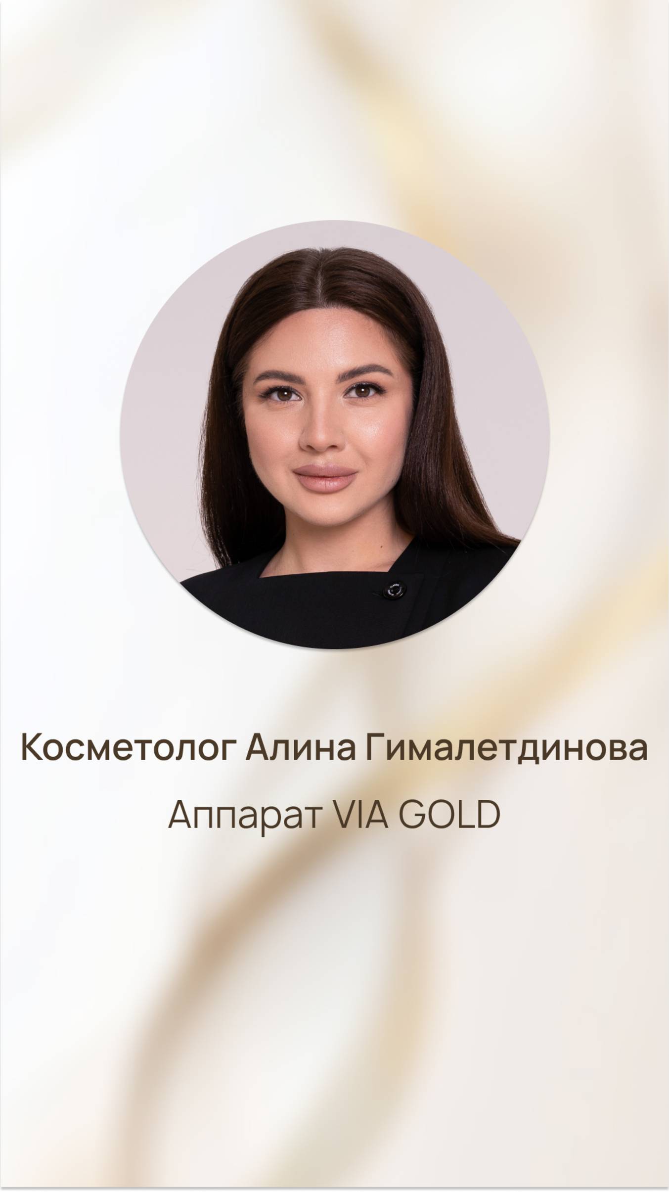 VIA-уникальный массажер сочетает три мощные технологии: ультразвук, RF-лифтинг и EMS-миостимуляцию.