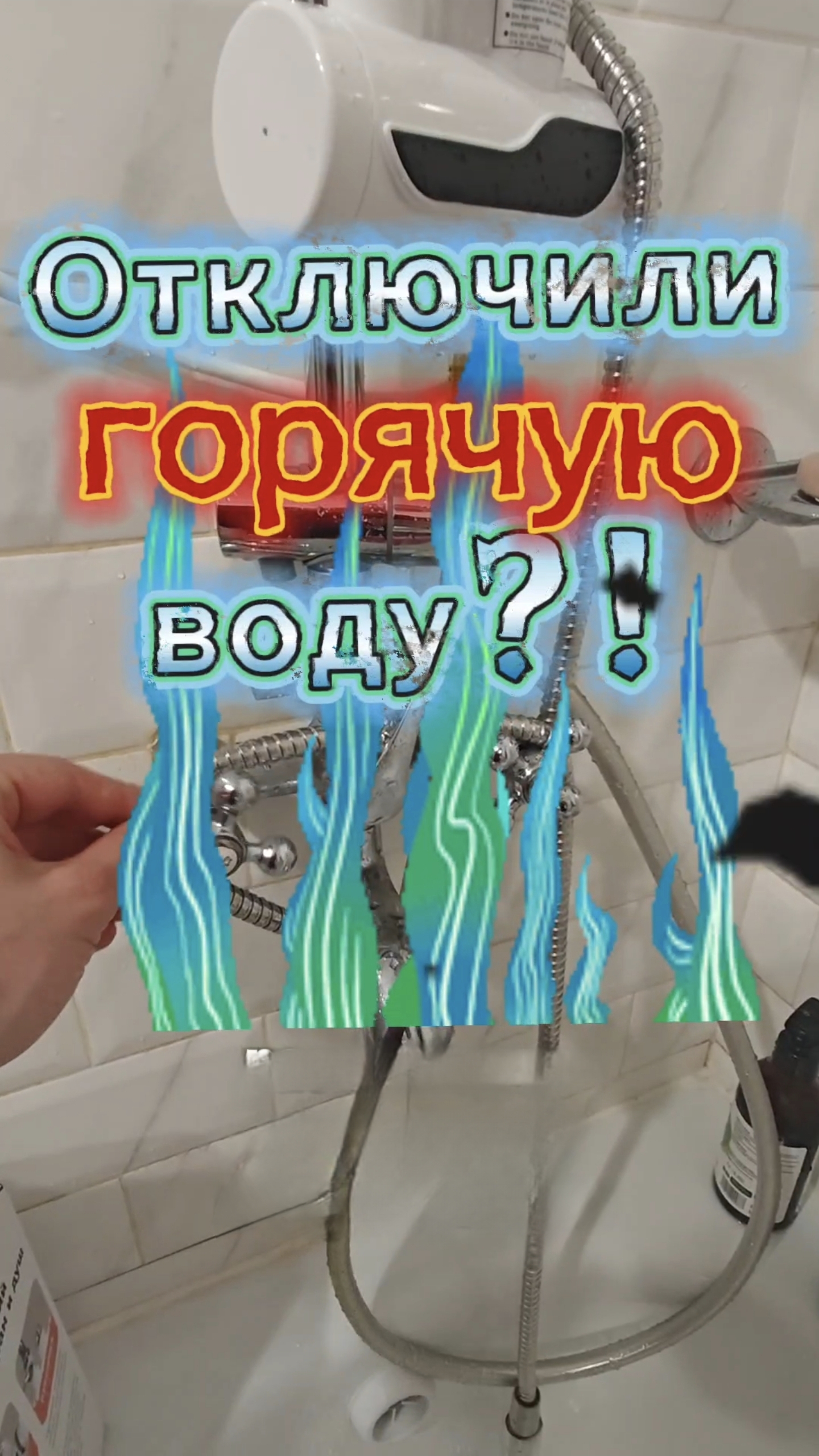 Проточный водонагреватель на кран