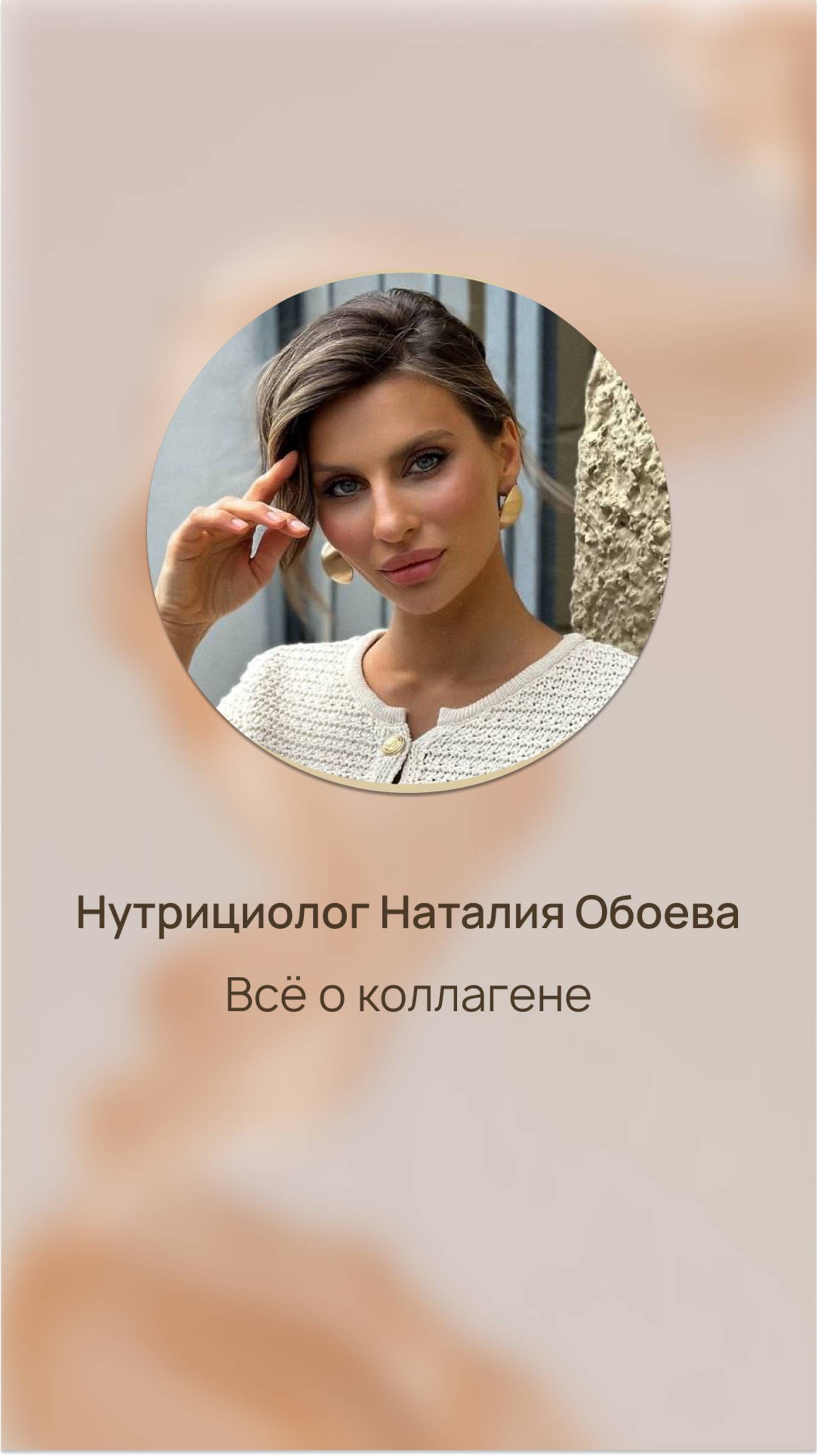 Все о нашем WAU коллагене
